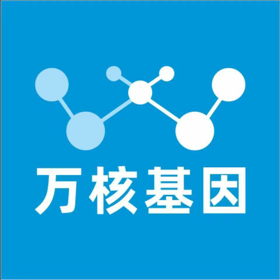 玉溪澄江万核DNA检测咨询中心